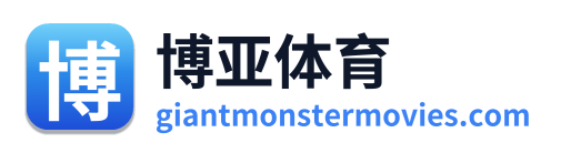 博亚体育